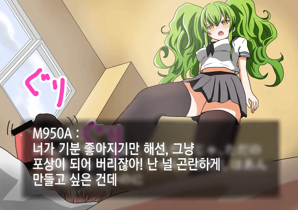 Kenka O Uru Aite O Machigaeta Furyou Seito | 싸움 걸 상대를 잘못 고른 불량학생
